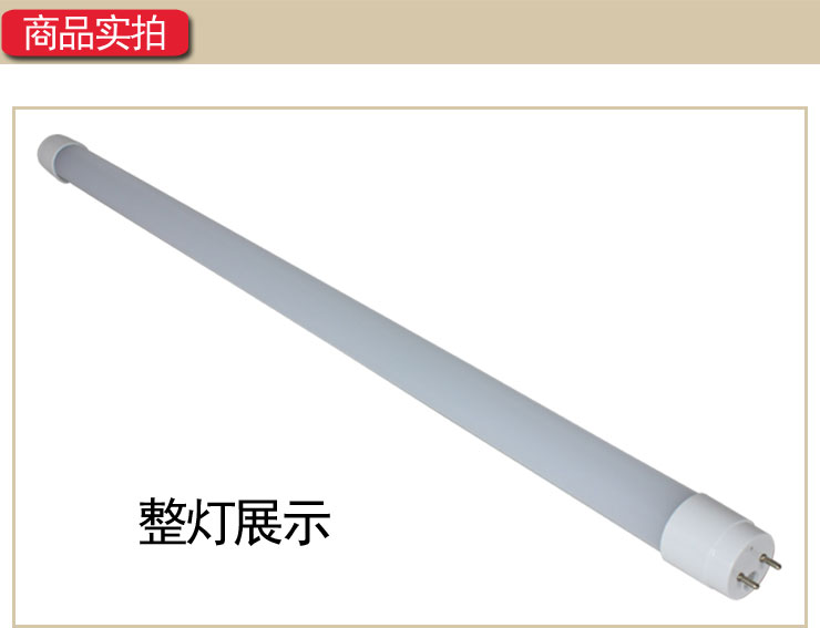 山沃照明 LED灯管1.2米T8日光灯管18瓦节能分体支架灯光管 正白光