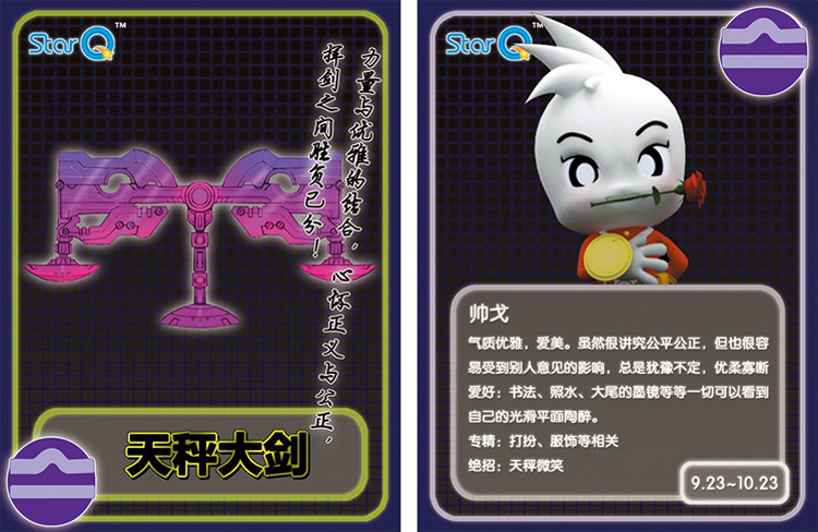 萤火虫\/十二星座武装战士\/星猫历险记\/星猫玩具\/天秤星座\/天秤大剑\/自由拼装\/环保材质 天秤座-天秤大剑在京东商城的价格走势