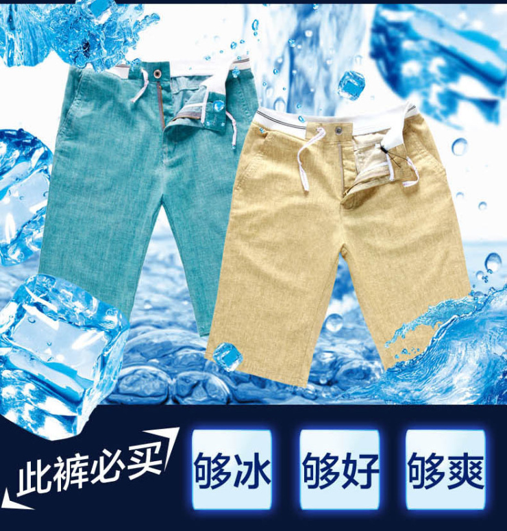 <em>男亚麻短裤五分裤</em>牌子好不好 亚麻短裤男加肥