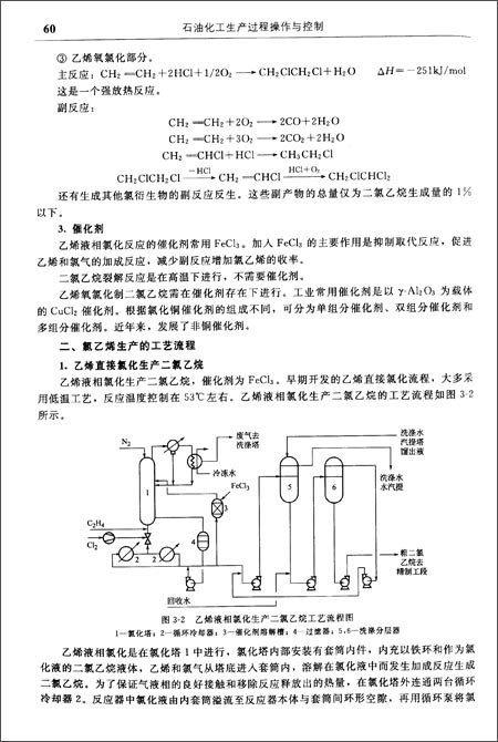 三,丙烷脱氢制丙烯的典型设备
