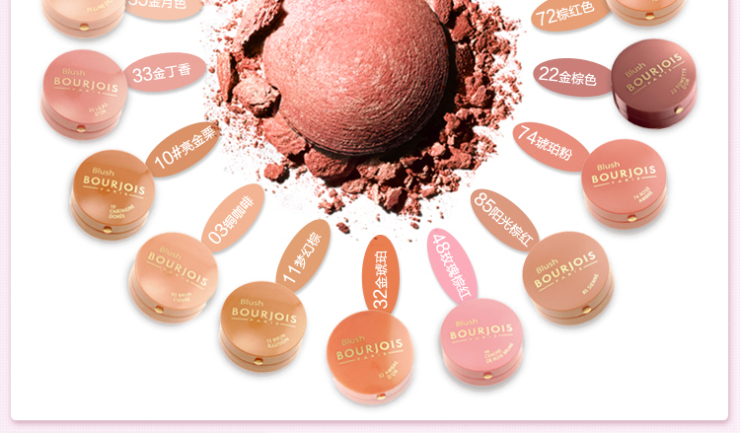法国bourjois妙巴黎腮红烘焙胭脂 夜巴黎橘色粉