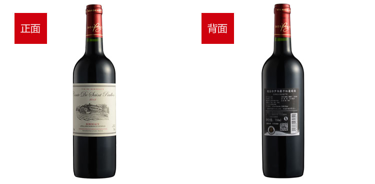 12.5°德圣保罗伯爵干红葡萄酒750ml怎么样?