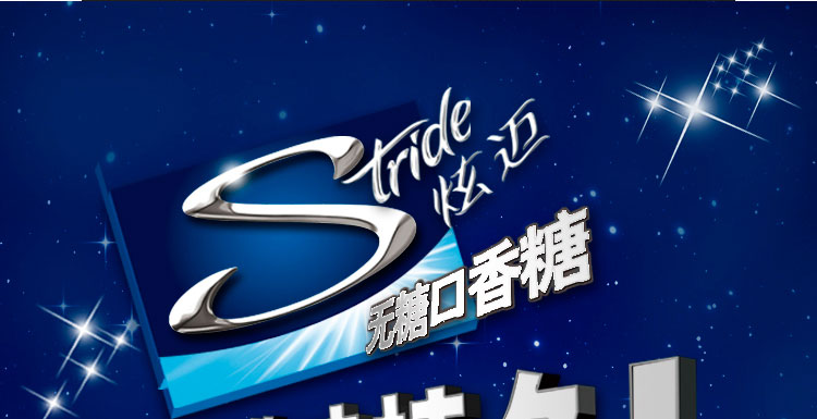 tride/炫迈 无糖口香糖 12片装(炫动薄荷味21.6g/盒 1盒)