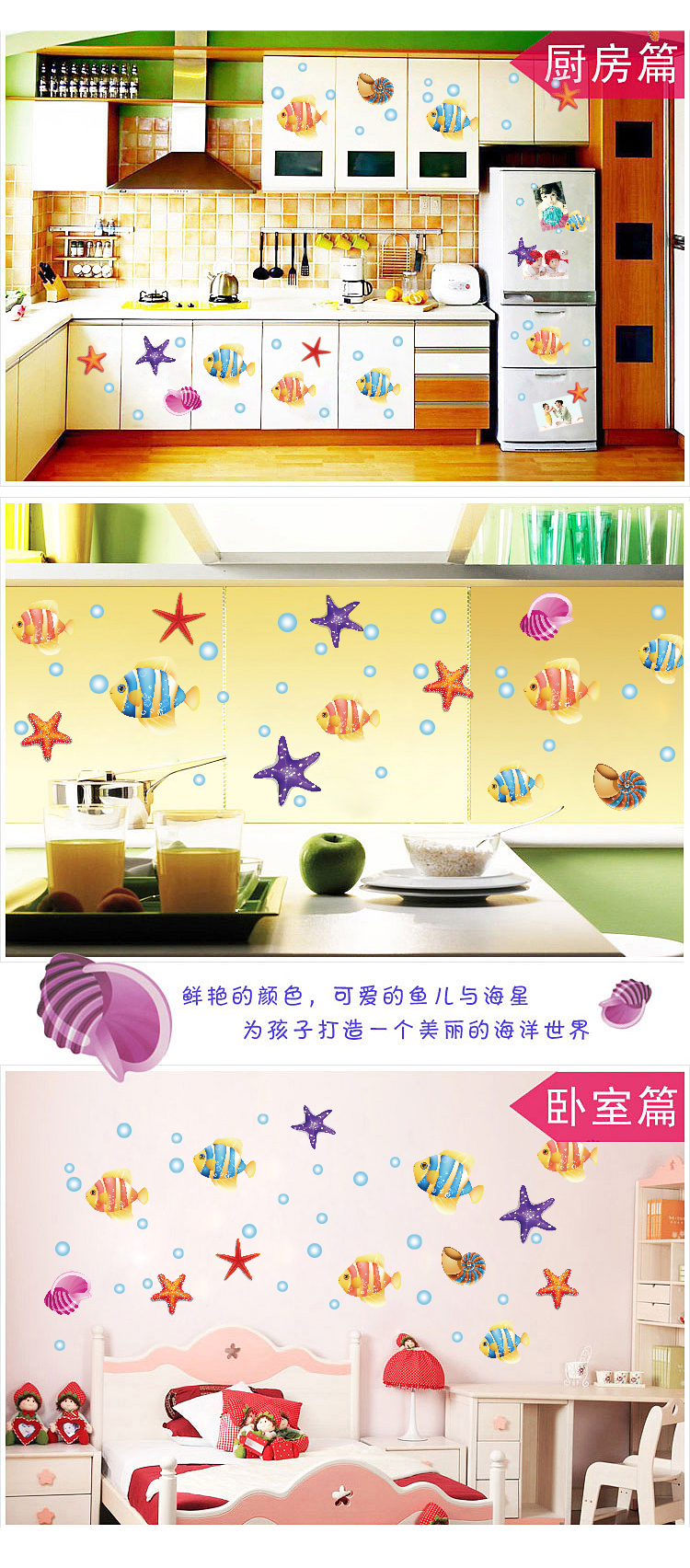 柠檬树家装软饰 儿童房墙贴卡通可移除墙贴 客厅卧室背景墙贴纸 鱼儿娃娃身高贴 大鱼+小鱼群+泡泡+身高尺 大