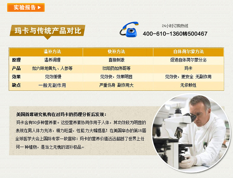 【5套】男性保健品玛卡 女用玛卡 壮阳药 玛咖