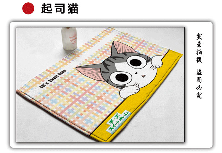 up-hunceo 卡通绒面地垫 门垫 地毯 加厚大号 KT粉 长方形50*80cm