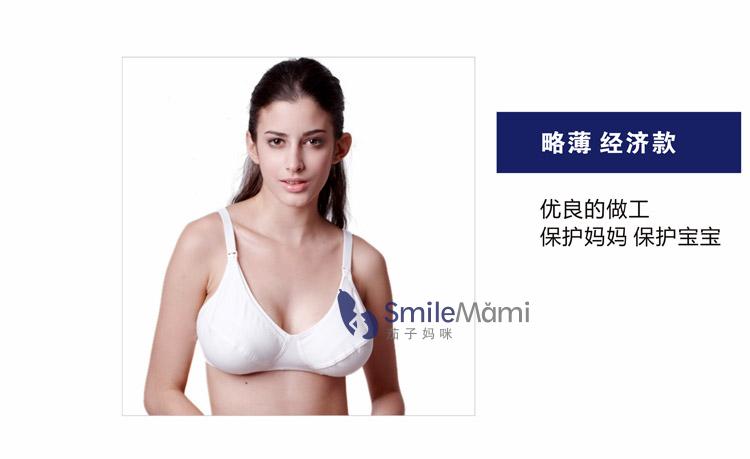 <em>孕妇</em>哺乳<em>文胸棉胸罩</em> <em>奶罩</em>产后哺乳内衣无钢圈