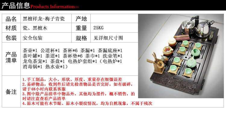 常生源茶具 整套功夫茶具 茶盘 鸡翅木黑檀紫砂电磁套装 茶杯 茶壶 整套茶具 祥云降福-紫砂虎啸