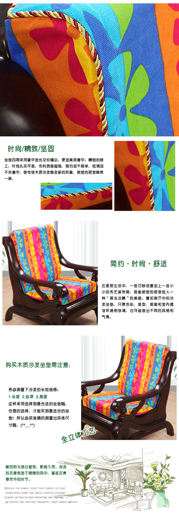 三只松鼠冬季海绵沙发垫 帆布海绵沙发垫  实木沙发垫 富贵花开 150*48*62cm三人座
