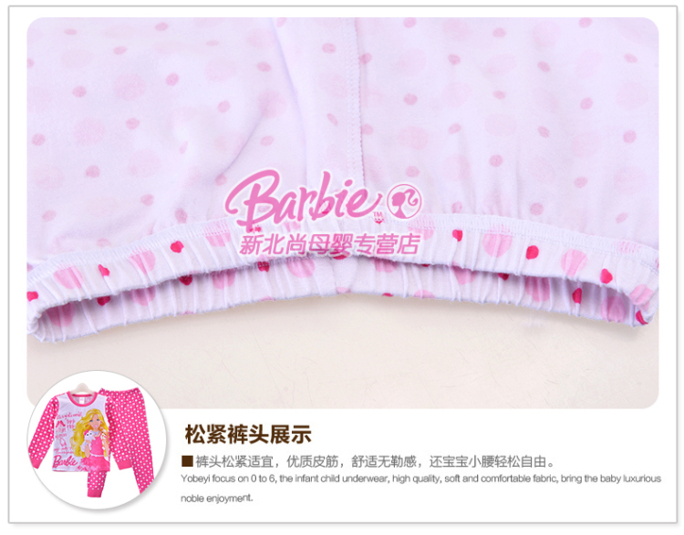 <em>芭比</em>内衣套装 儿童<em>睡衣纯棉宝宝</em>秋衣秋裤 小孩