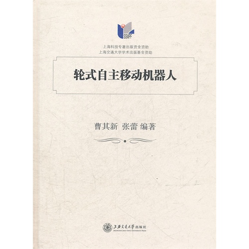 手势控制机器人的图片_移动机器人自主控制理论与技术_移动机器人自主控制理论与技术
