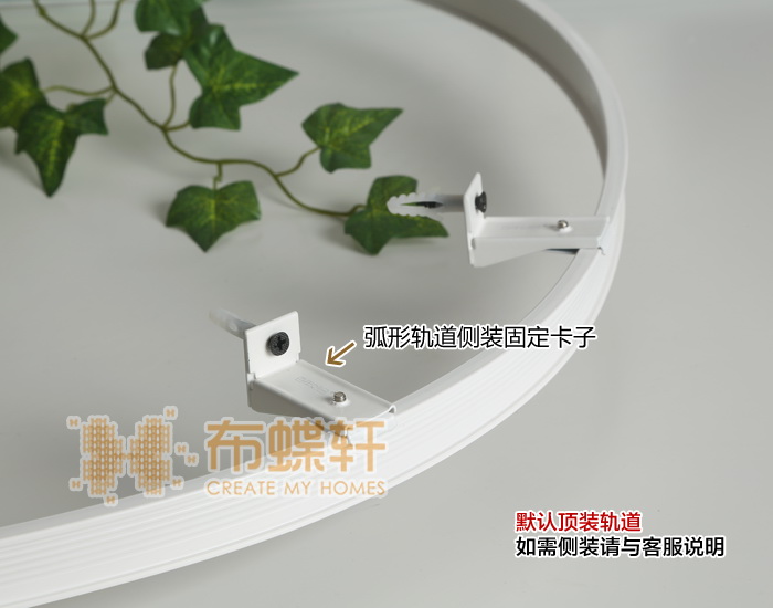 
                                        布蝶轩 德裕牌弧形窗帘滑道弯轨道 飘窗弧线弯轨 纳米无声静音 1米单轨(顶装)                
