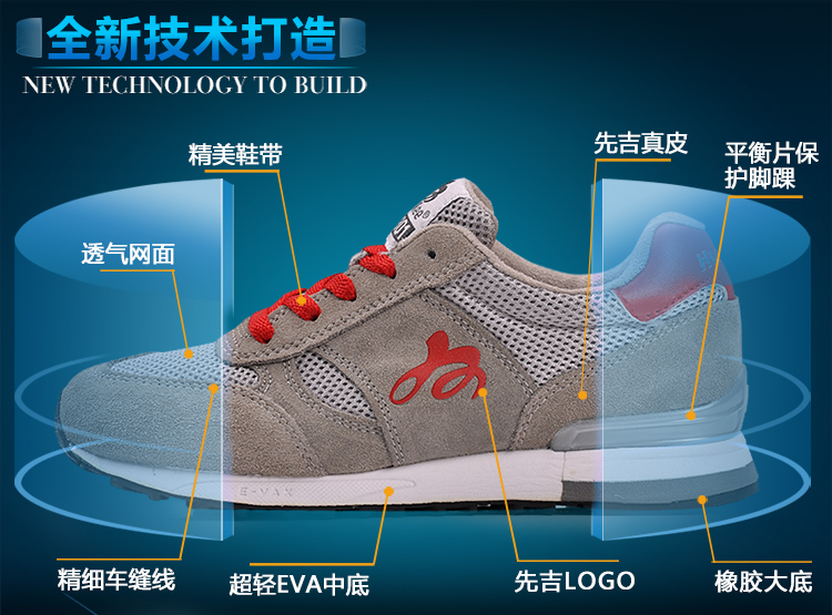 京东商城 先吉HenKee运动鞋男女跑步鞋春夏季