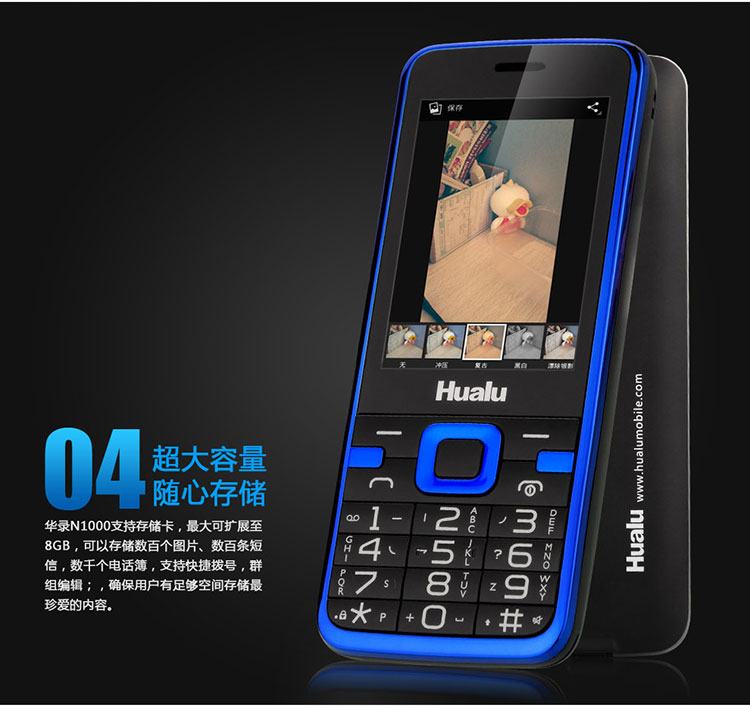 华录 E1000 CDMA 电信老人手机在京东商城的