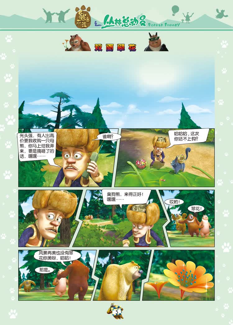 京东触屏版