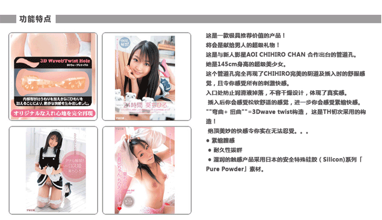 ToysHeart <em>美少女解禁</em>男用舒爽自慰器/情趣用品