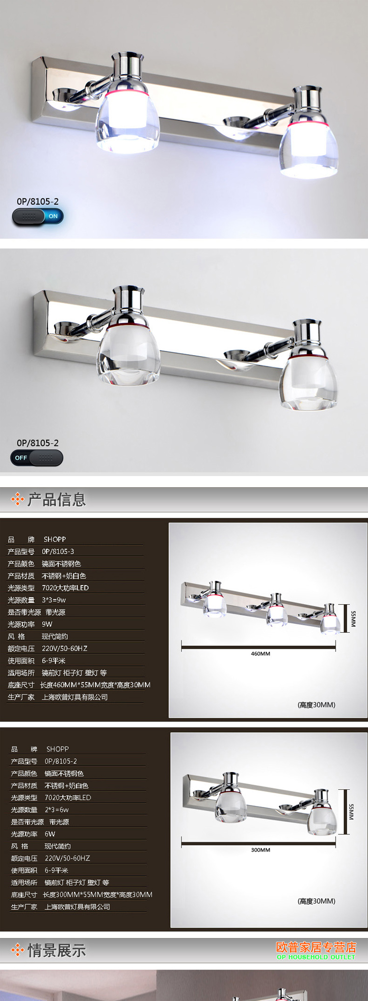 
                                                            SHOPP LED镜前灯浴室卫生间镜子灯化妆灯8105 三头9W                