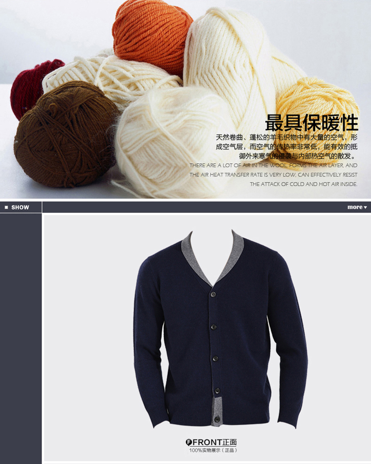 [货到付款]名龙秋冬新款 <em>男士高档羊绒开衫</em> 纯色