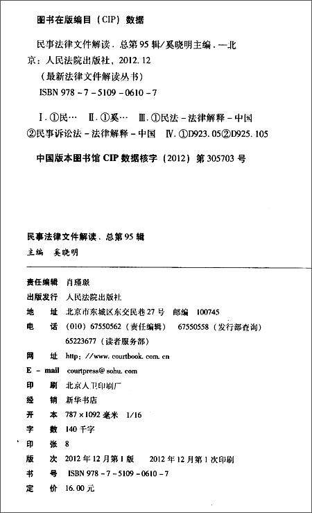 合同上号是假的还有效吗?_有效件照_有效明法律文件