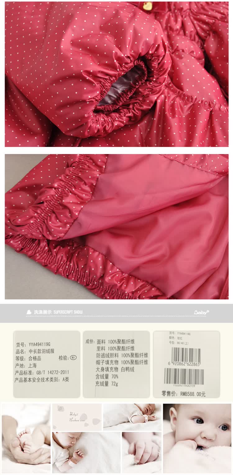 Baby2 <em>小女童羽绒服</em>圆点可爱保暖<em>外套</em>YYA494