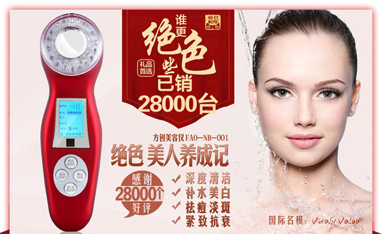 方创 美容仪器 家用脸部按摩器 洁面仪 001中国