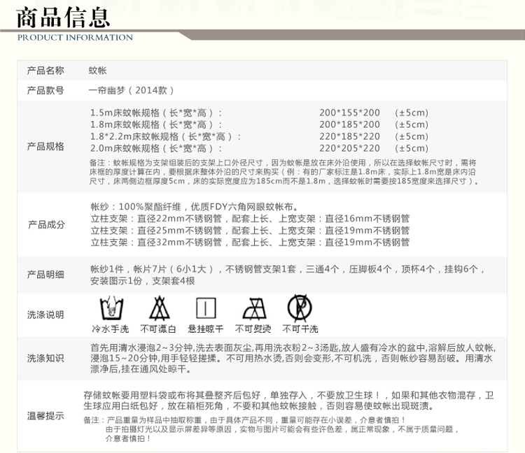 黛兰朵家纺浪漫双人三开门落地式32mm不锈钢宫廷蚊帐 一帘幽梦-玉色 2.0*2.2米床