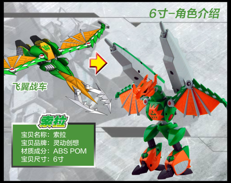灵动创想斗龙战士2第二代变形合体玩具