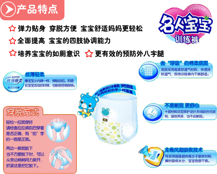 【全网比价】包邮 名人宝宝拉拉裤<em>训练裤</em>XL5