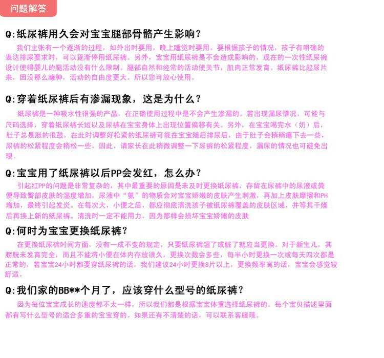 【全网比价】包邮 名人宝宝拉拉裤<em>训练裤</em>XL5