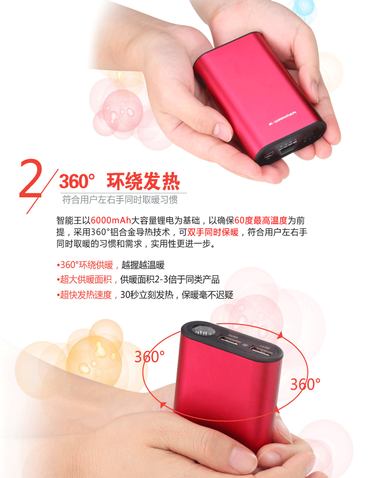 
                                        伊暖儿智能王暖手宝四面热USB充电暖手宝充电暖宝 黑色                