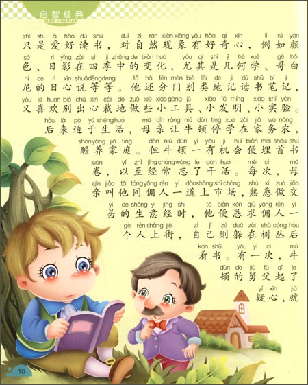 这就是历史上著名的 