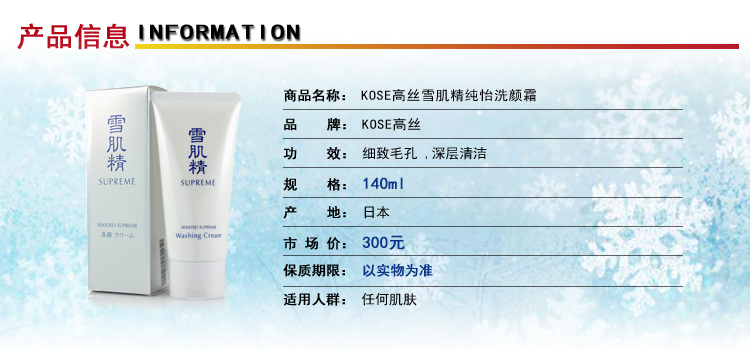高丝雪肌精纯怡洗颜霜140g怎么样?京东商城的