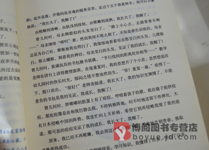 {作文成长的回忆}.