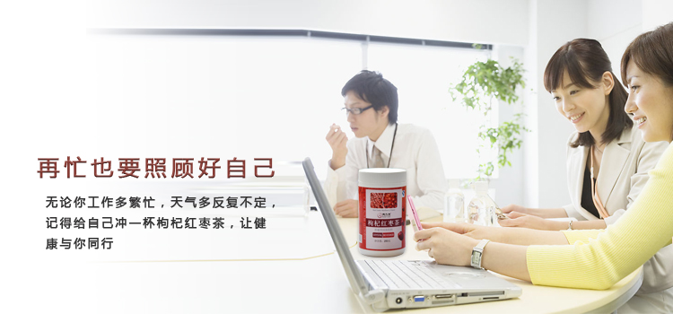 臻之膳 枸杞红枣茶 红枣茶 女士养生茶 速溶茶