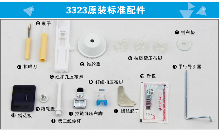 SINGER胜家多功能家用电动台式缝纫机3323