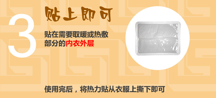 樱之花贴式热力贴暖足贴掌中宝护膝贴保暖贴 热帖暖袋热袋暖宝宝暖宫贴 热力贴1片*10包
