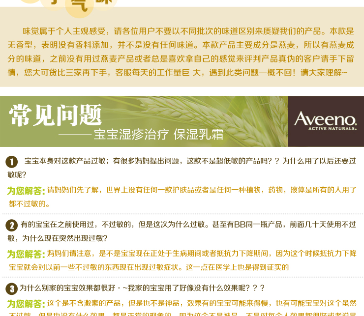 美国Aveeno baby天然燕麦舒缓保湿润肤乳霜 艾