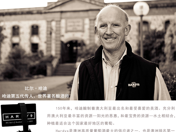 澳洲进口红酒 哈迪精品西拉赤霞珠干红葡萄酒