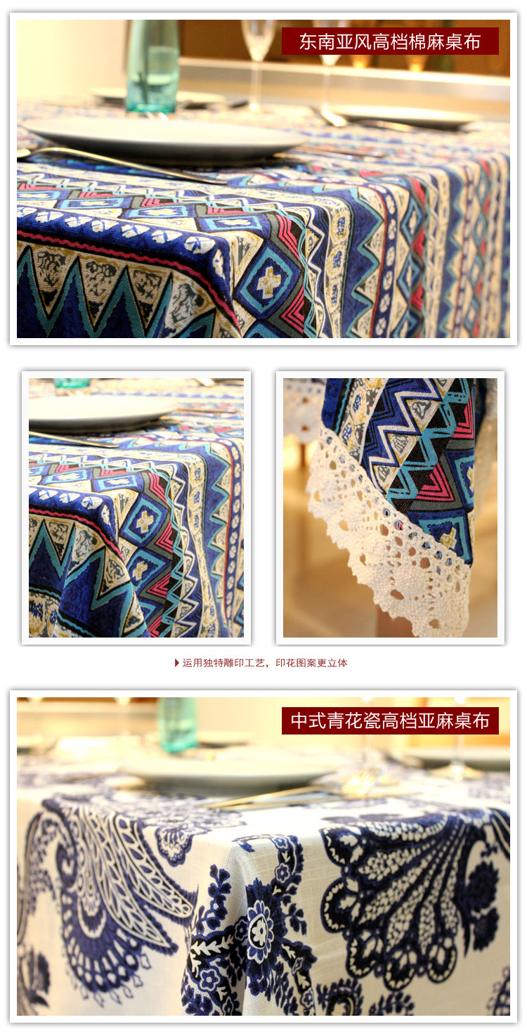 
                                        琪特 精美餐桌布台布 棉麻多款式系列 中式青花瓷A-1008 1.4x1.8米                