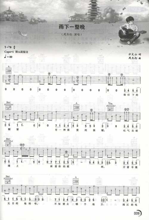 哥只是个传说+5.明天+6.背对背拥抱