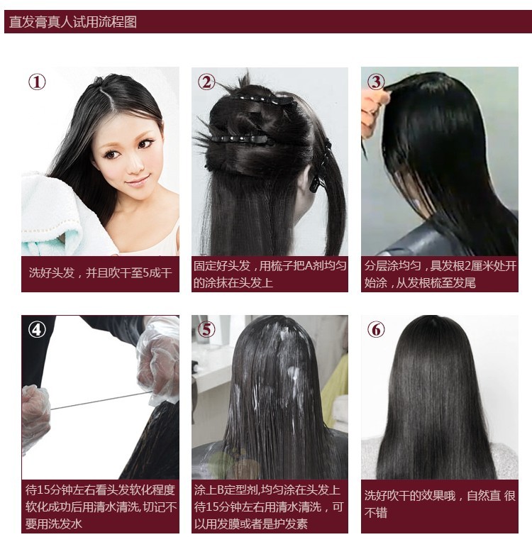 1号店 博倩 新品拉直膏/一梳直 离子<em>烫</em>直发膏/自