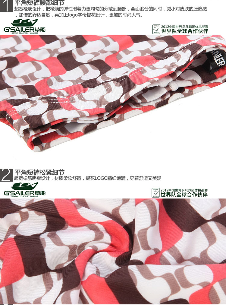 草船 <em>男士</em>精品<em>内裤</em> 新品舒适<em>透气</em>锦纶男印花平