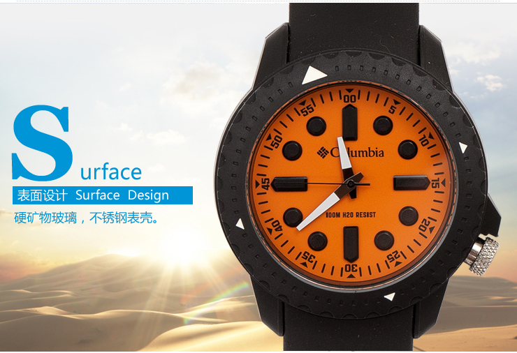 京东商城 哥伦比亚Columbia 户外运动手表男士