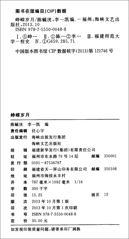 5月9日 福建大学,福建协大等福州各校学生2000余人