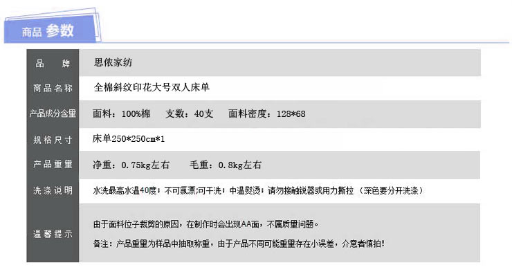 
                                        思侬家纺全棉双人床单单件 纯棉被单1.8米床1.5米床上用品清新田园250*250cm 迷迭香                
