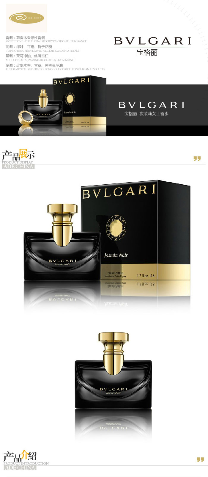 Bvlgari 宝格丽夜茉莉女士香水 15ml*1 价格、套