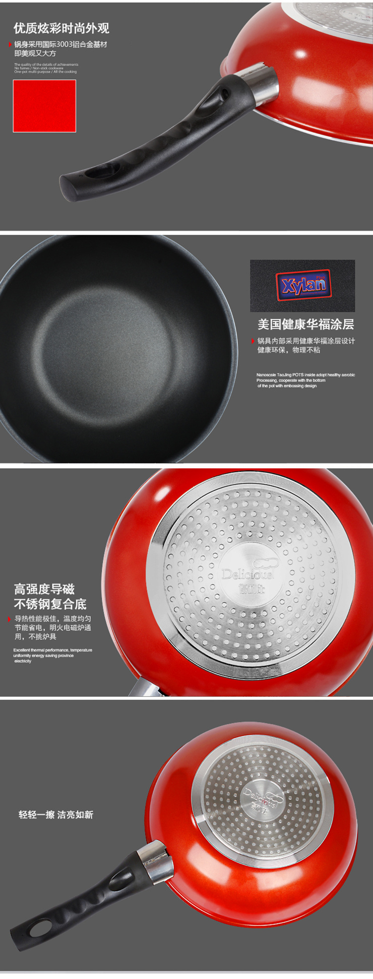 得利仕（delicious）24cm炒锅无油烟不粘炒锅DLS-LC024
