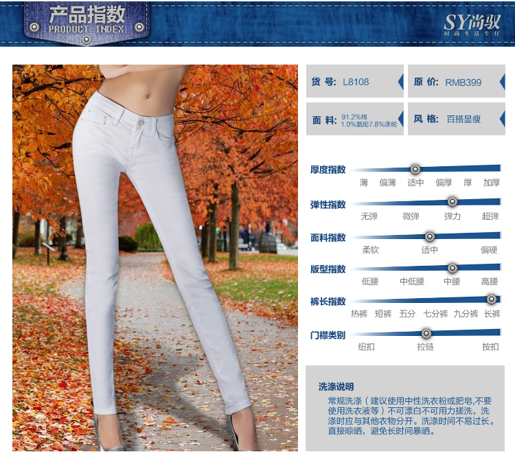 尚驭2015春新款女装白色牛仔裤女长裤韩版修身显瘦小脚裤铅笔牛仔裤L8108 白色 26