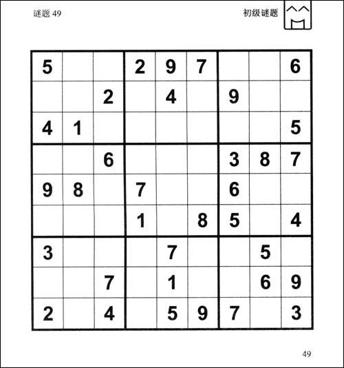     数独,是一个包含9行,9列的九宫格,只需将
