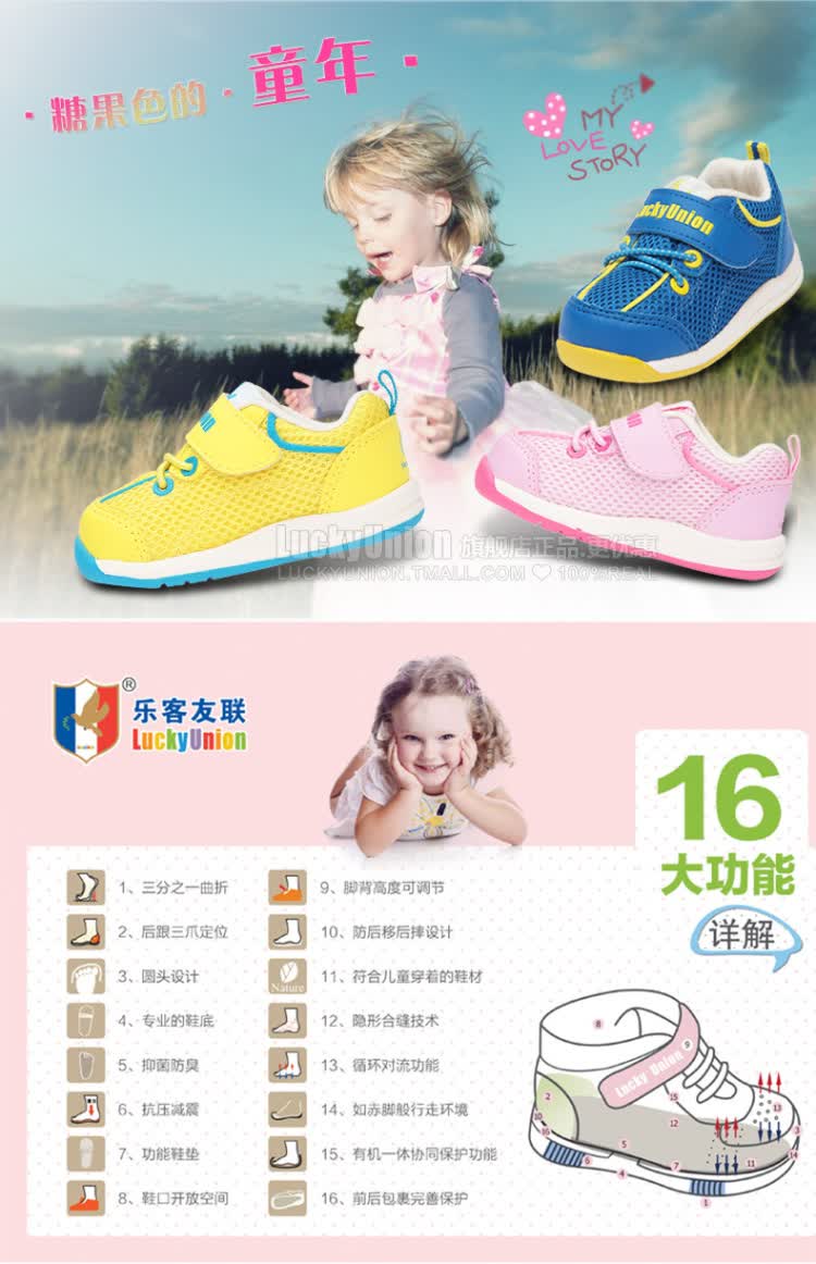 2014春季新品乐客友联童鞋宝宝1-<em>3岁</em>男童<em>女童</em>